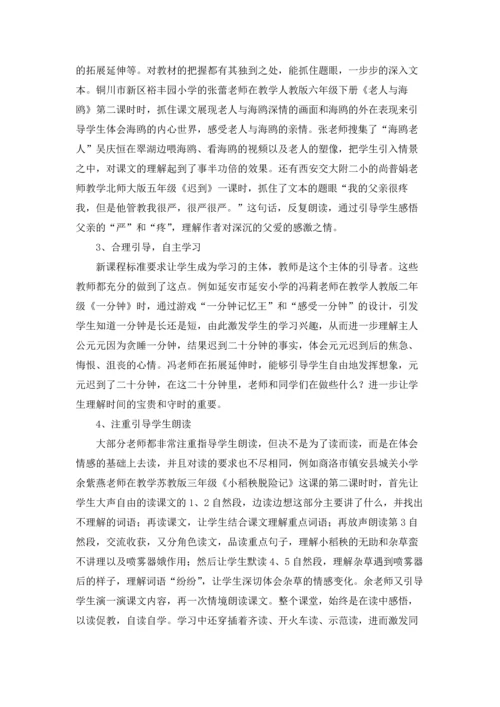 语文课堂教学心得体会合集15篇.docx