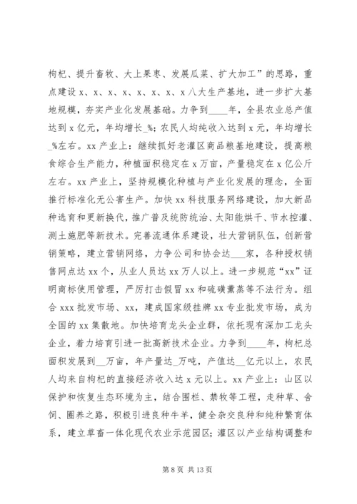 县经济发展情况汇报（给上级领导调研的汇报） (2).docx