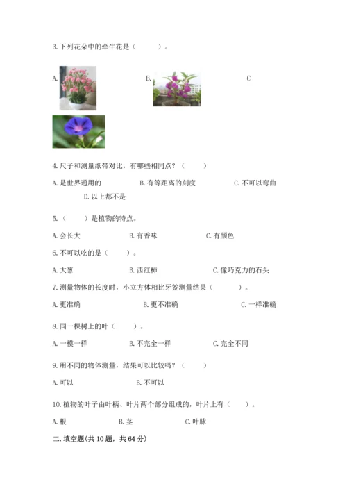 教科版一年级上册科学期末测试卷带答案（精练）.docx