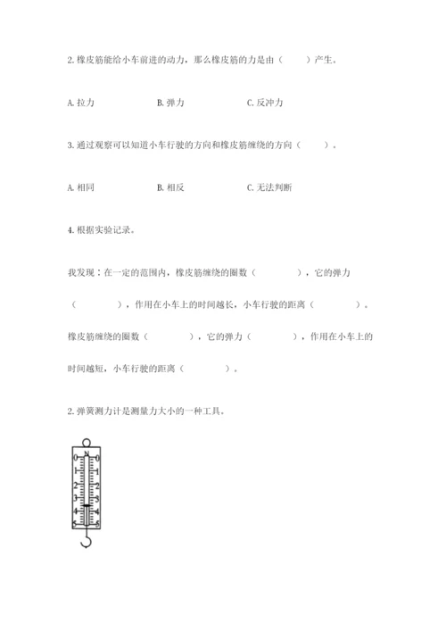 教科版科学四年级上册第三单元《运动和力》测试卷【黄金题型】.docx