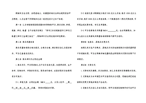 办公用品供货合同合集13篇