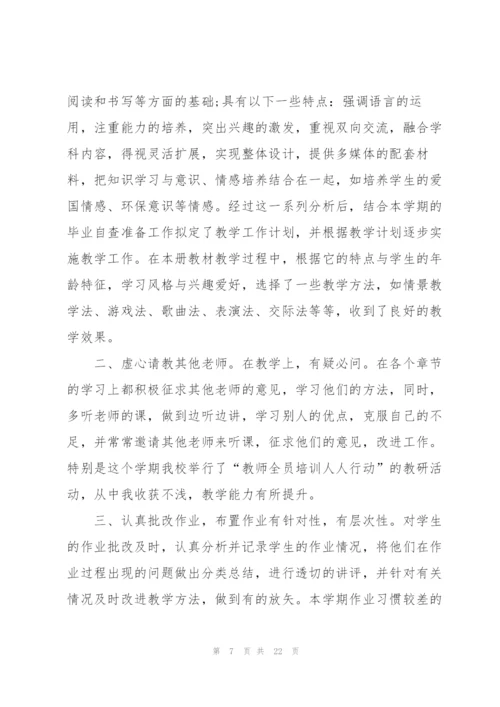 数学年级教师心得体会感悟.docx