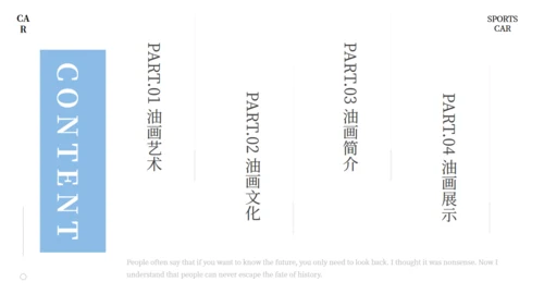 创意简约油画艺术展览会活动策划通用PPT模板