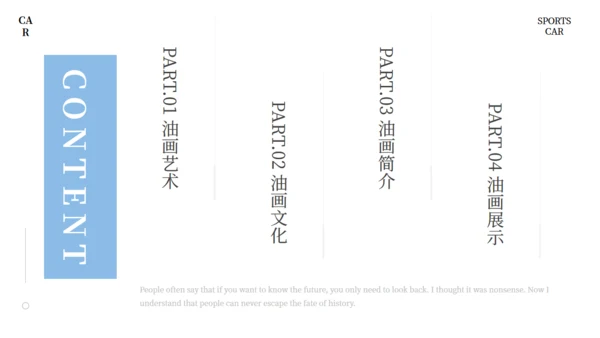 创意简约油画艺术展览会活动策划通用PPT模板