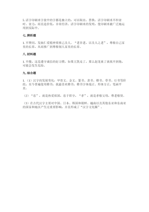 五年级上册道德与法治第四单元骄人祖先 灿烂文化测试卷带答案（典型题）.docx