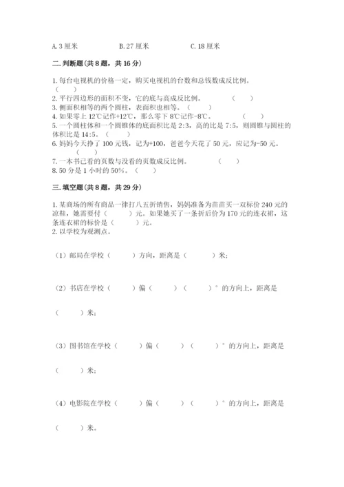 小升初六年级期末试卷附参考答案【培优b卷】.docx