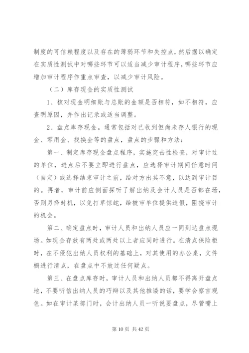 库存现金管理制度.docx