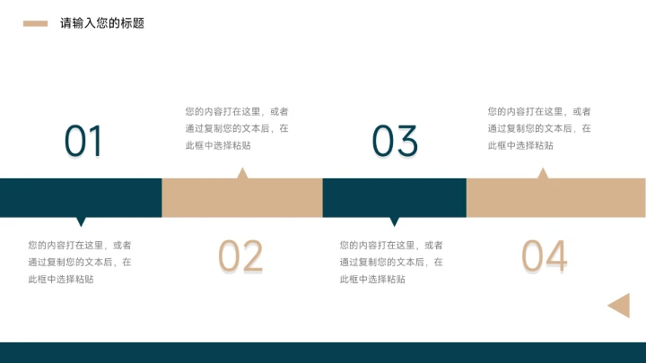 图文深蓝高级感极简公司宣传PPT模板