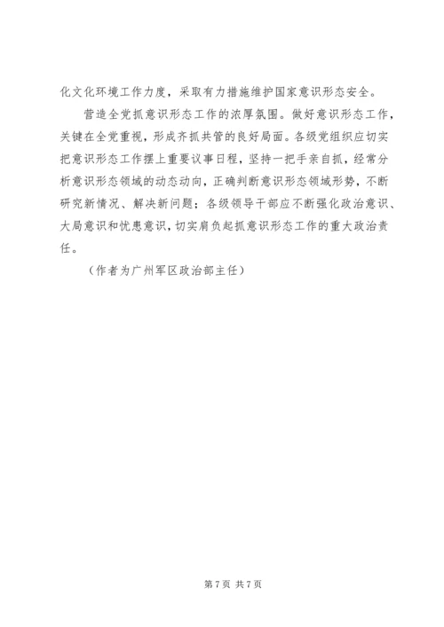 切实做好新形势下的综治和平安建设工作 (4).docx