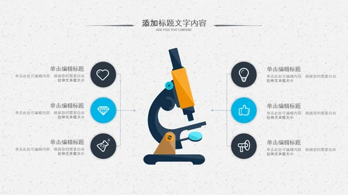 化学实验室医学医疗科技PPT模板生物制药