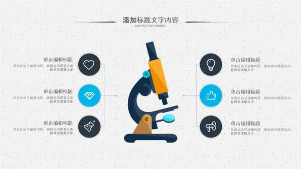 化学实验室医学医疗科技PPT模板生物制药