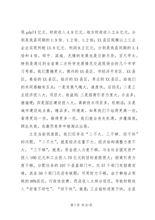 在县委理论学习中心组读书会暨全县上半年工作.docx