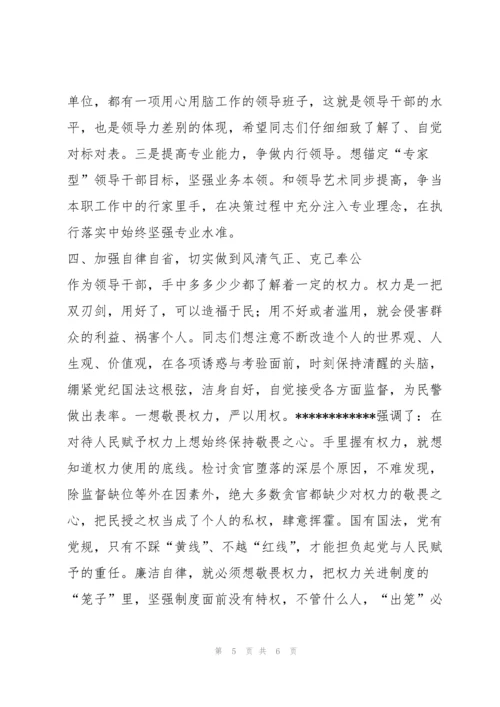 2022年公安机关队伍教育整顿专题党课讲稿.docx