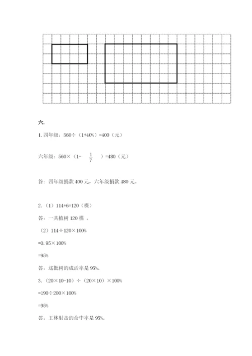 河南省【小升初】2023年小升初数学试卷（培优）.docx