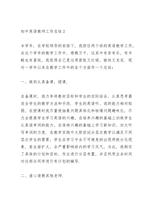 初中英语教师工作总结5篇.docx