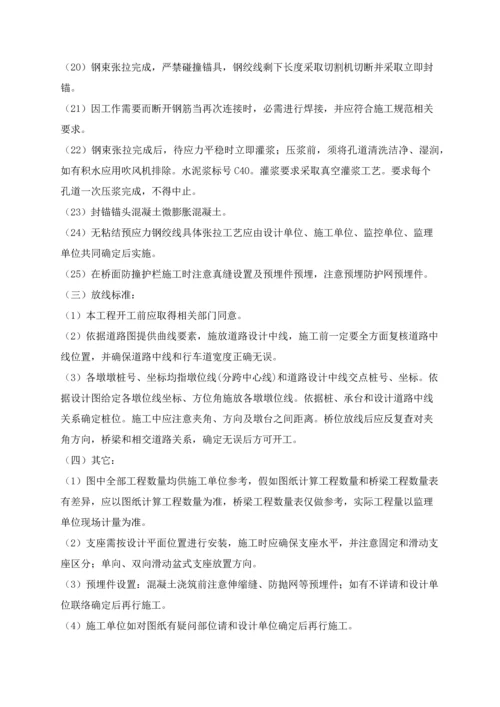 下承式钢筋混凝土拱桥综合标准施工核心技术专业方案.docx