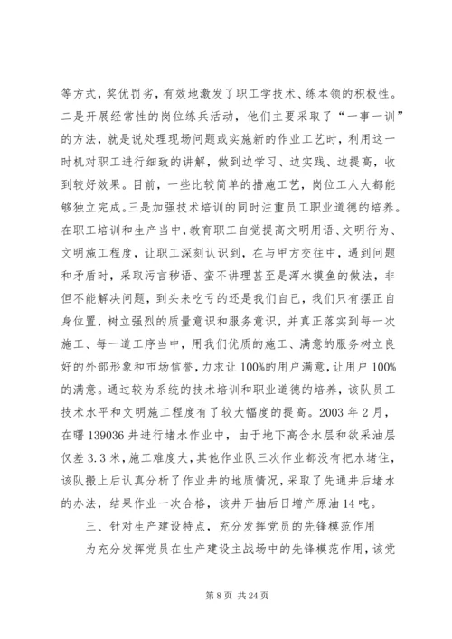 充分发挥基层党组织推动发展.docx