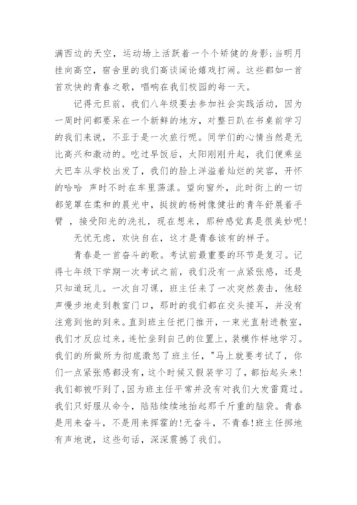 这才是该有的样子作文7篇.docx