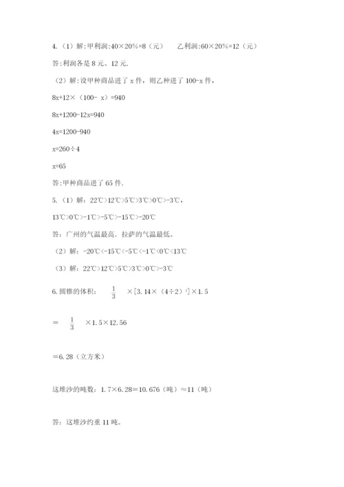 青岛版六年级数学下册期末测试题（夺冠系列）.docx