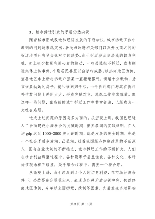 关于加强社区治安综合治理的几点思考.docx