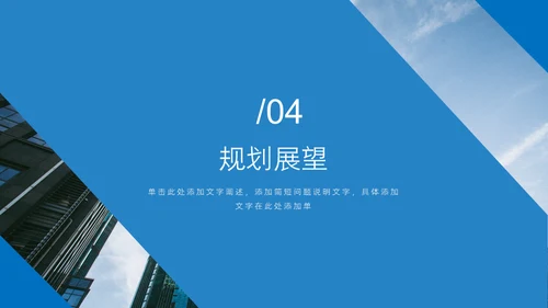 招商融资策划通用PPT模板
