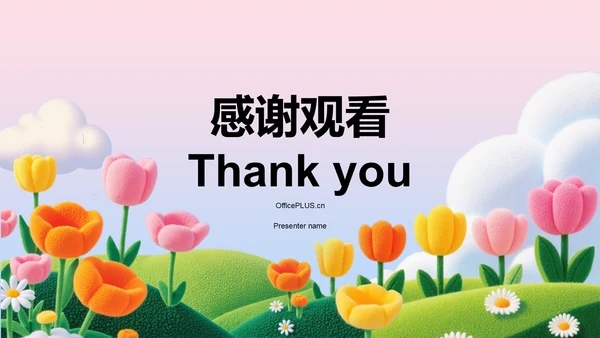 粉色插画风春分节气文化科普 PPT模板