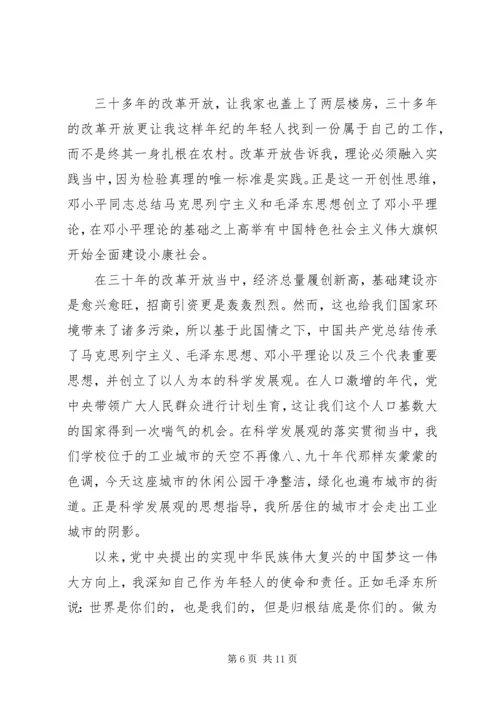 党员学习党课总结某年字3篇.docx