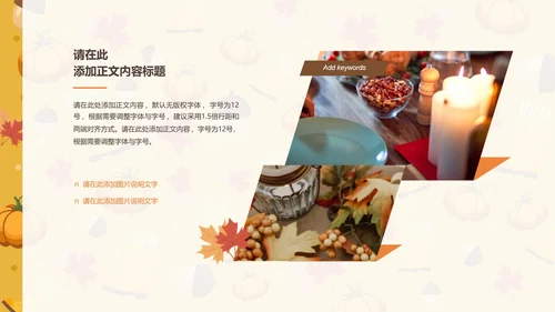 感恩节主题可爱卡通风格PPT