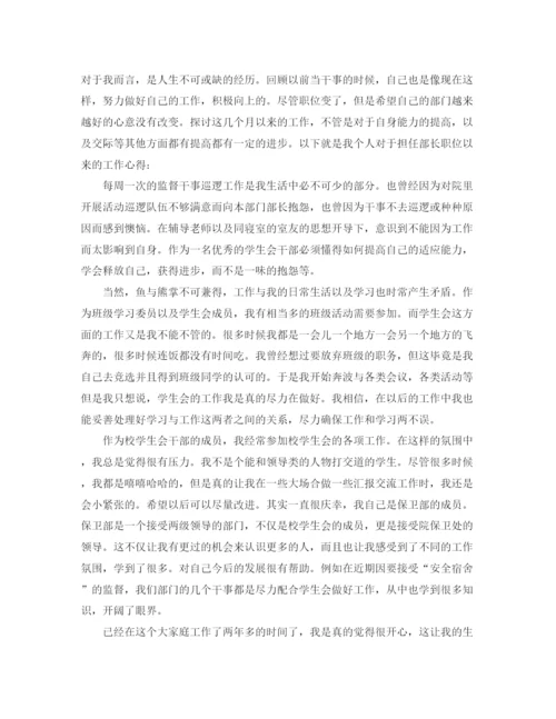 精编之保卫个人工作自我总结范文.docx