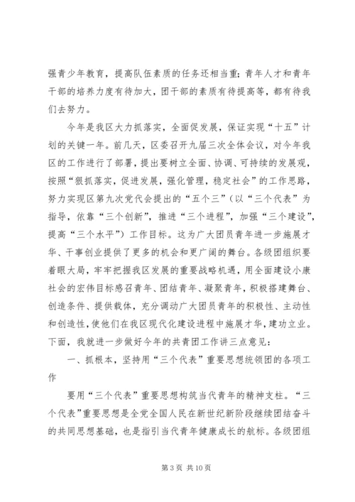 在县委十届十四次全体(扩大)会议上的报告(定稿) (2).docx