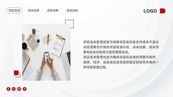 红黑微粒体项目成本管理PPT模板宣传PPT动态PPT项目管理