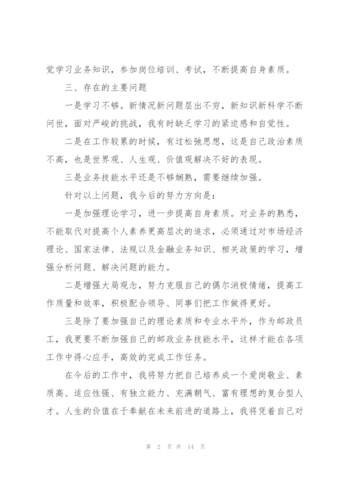 2022年员工年度个人工作总结.docx