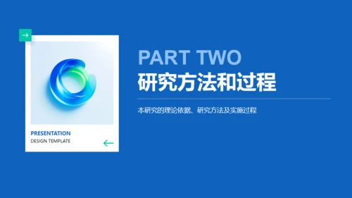 毕业答辩成果汇报通用PPT蓝色模板