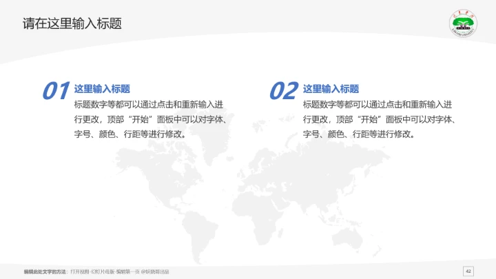 龙岩学院课题学术汇报毕业论文答辩通用PPT模板