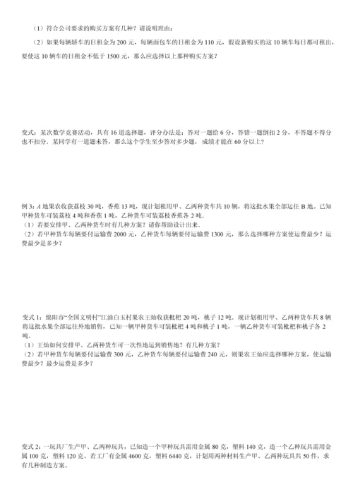 北师大版数学八年级下册总复习(深圳).docx