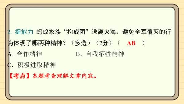 统编版语文五年级上册主题四　生活感悟 阅读与写作指导课件