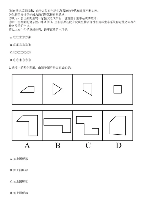 2023年05月江西抚州市妇幼保健第二人民医院招考聘用14人笔试题库含答案解析