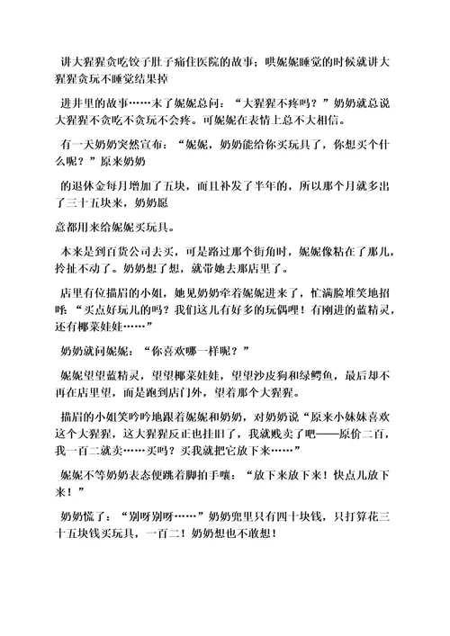 题败荷阅读答案