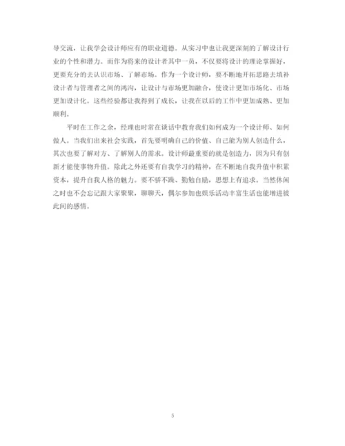 精编之平面设计实习总结模板3000字.docx