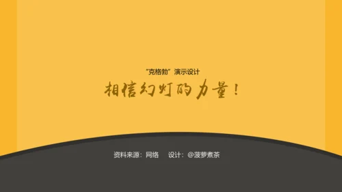 晚睡真的影响健康吗通用PPT模板