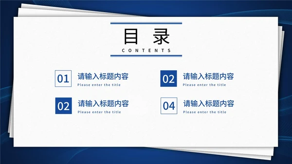 简约报纸新闻播报行业通用PPT模板