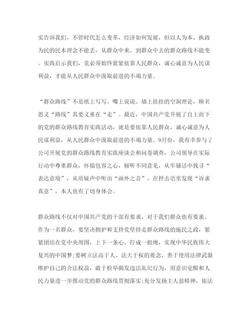 2022入党积极分子思想汇报精选10篇.docx
