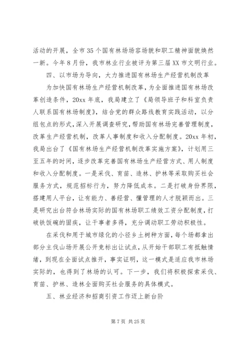 林业个人年终工作总结以及来年计划范文.docx