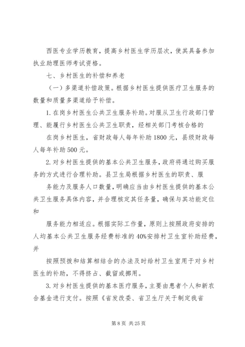 队伍建设实施方案3篇.docx