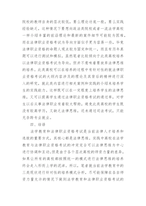 法学专业职业论文.docx