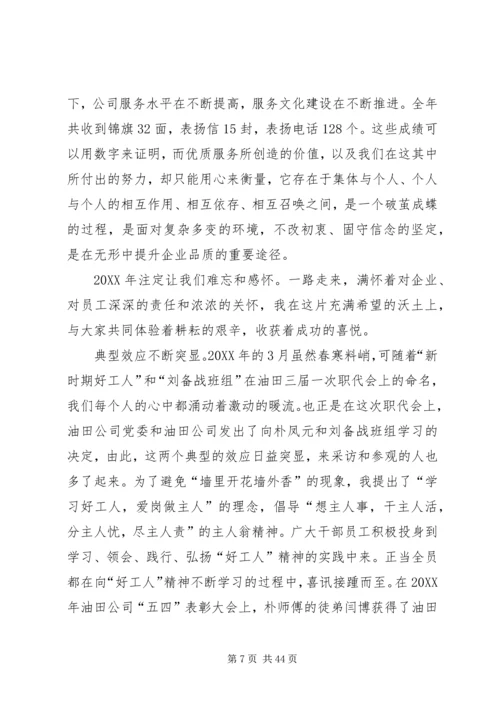 仓储公司干部述职报告.docx