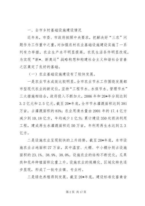 政府加快新农村建设工程报告.docx