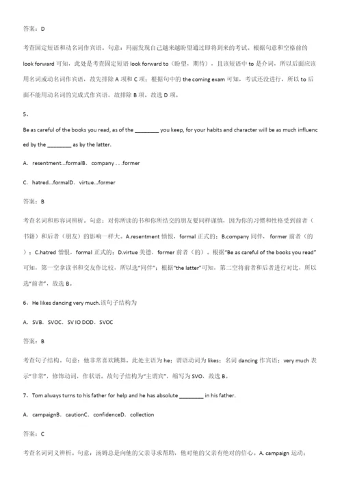 (精选试题附答案)高中英语必修一Unit1TeenageLife易错题集锦.docx