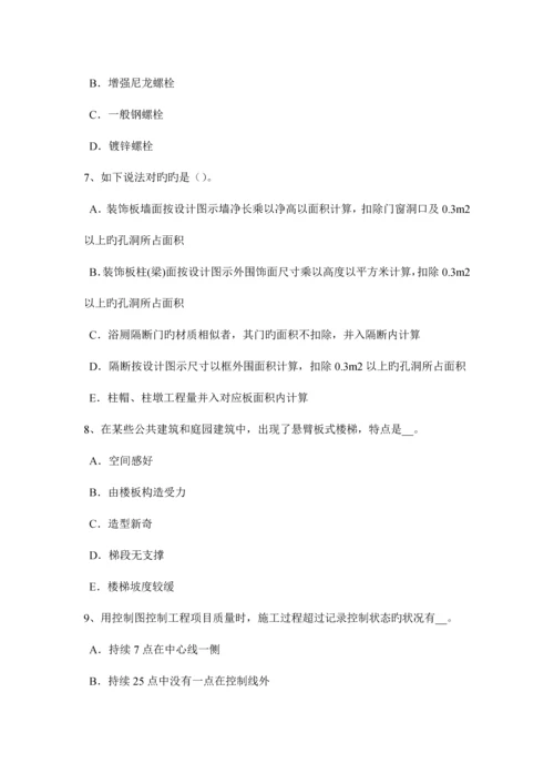 2023年福建省上半年造价工程师土建计量建筑装饰涂料考试试题.docx