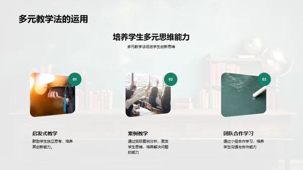 探索教学实践之路